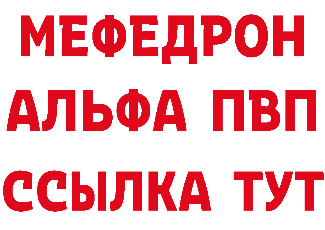 МЕТАДОН кристалл как войти это МЕГА Владивосток