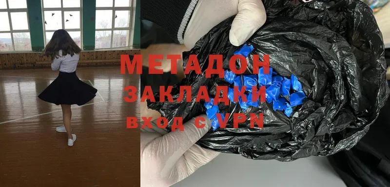 Метадон мёд  Владивосток 